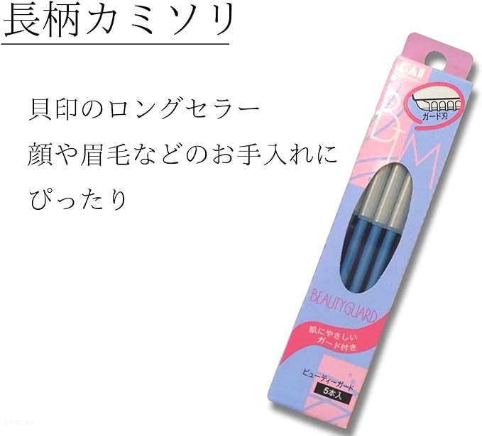 Kai BTMG-5F Beauty Guard with Guard, Set of 5, For Facial Eyebrows, Blue, Disposable (Set of 4) -  Australia