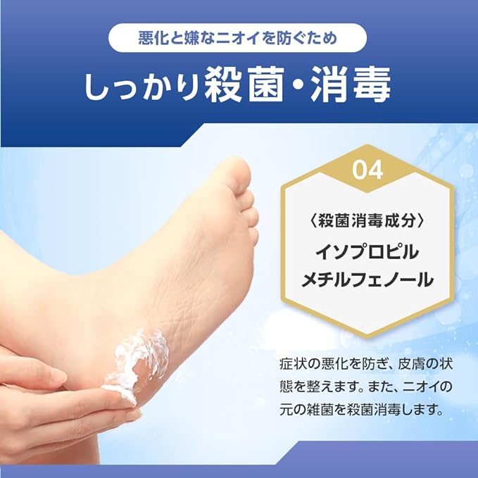 Hymism Seal EX Cream 20g Athlete's foot medicine Jock itch, Over-the-counter medicine for jock itch, Contains terbinafine hydrochloride - BeesActive Australia