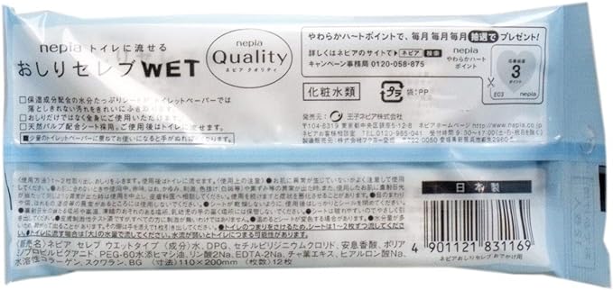 Nepia Ass Celebrity WET, For Outings, Unscented (12 Sheets x 5 Pieces), Includes Paper, Consolidation, For Constant Use, Trial - BeesActive Australia