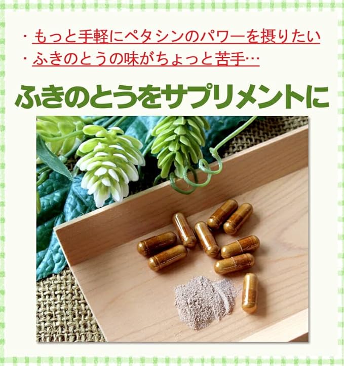 Butterbur supplement 90 grains Petacin supplement Butterbur butterbur Butterbur butterbur butterbur - BeesActive Australia