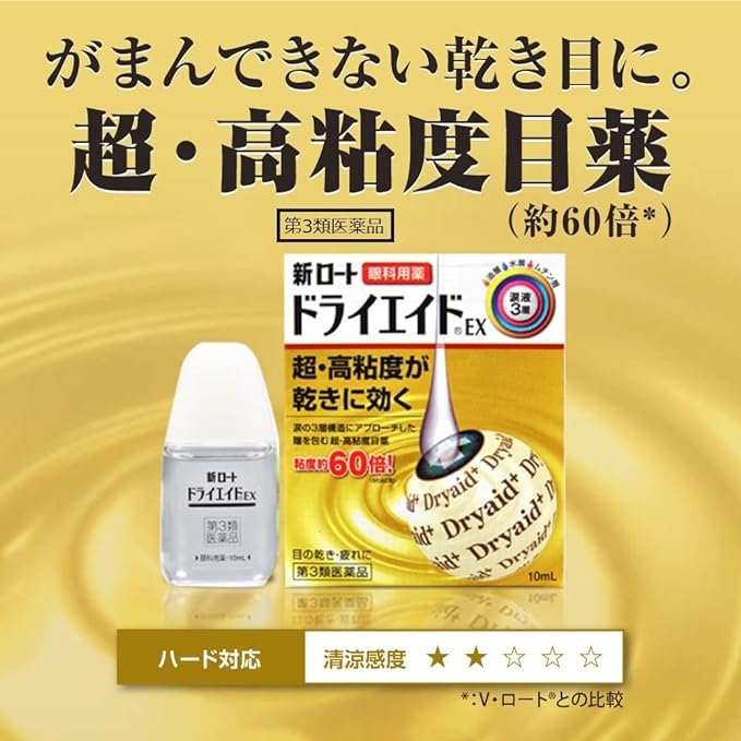 New Rohto Dry Aid EX 10mL - BeesActive Australia