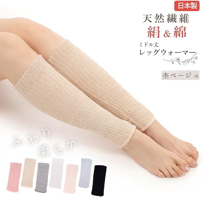 Leg warmers, silk, cotton, inside, silk, outside, cotton, double knit, made in Japan, short length, women's, warm, cold relief, cold relief, 32cm - BeesActive Australia