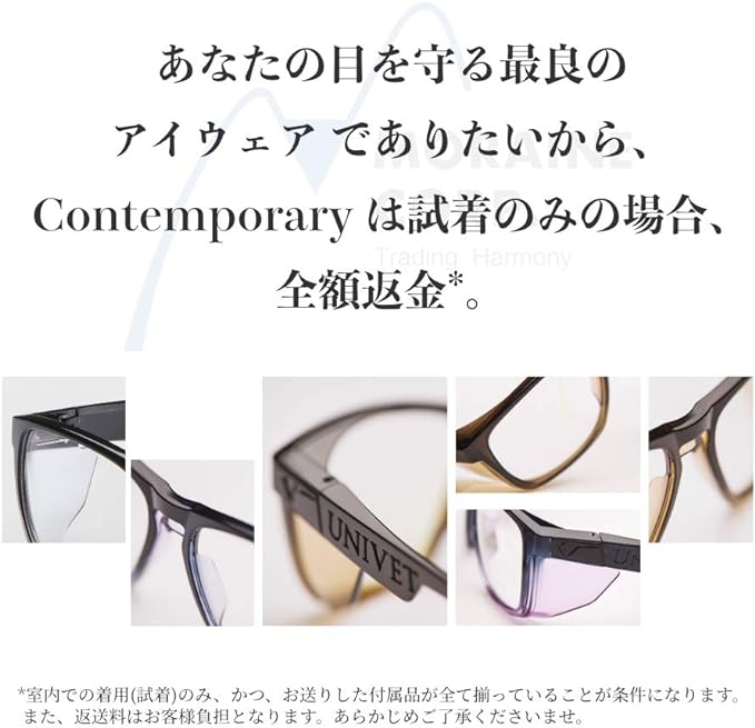 Moraine Corporation UNIVET571Diamond Pollen + Splash + UV Protection Eyewear [Contemporary Series] - BeesActive Australia
