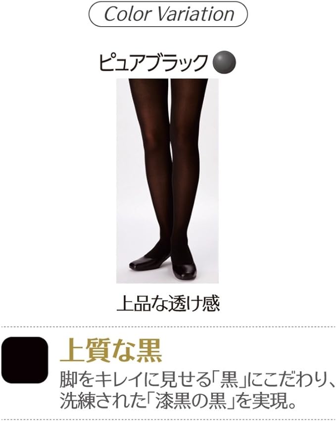 Excellence Tights 80 Denier L-LL Pure Black - BeesActive Australia
