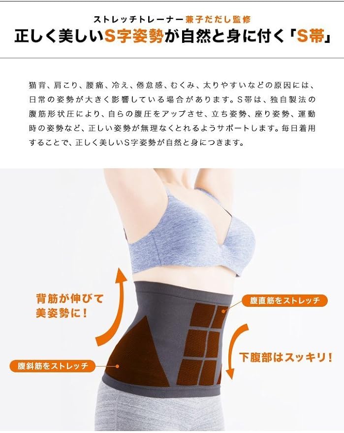 S Belt (S Obi) Black LL - 3L (Waist 30.3 - 36.6 inches (77 - 93 cm), Unisex, Stretch Trainer, Kaneko, Full Supervision, Abdominal Shape, Pressure, Tummy Tightening, Corset, Diet, Corrective Belt - BeesActive Australia