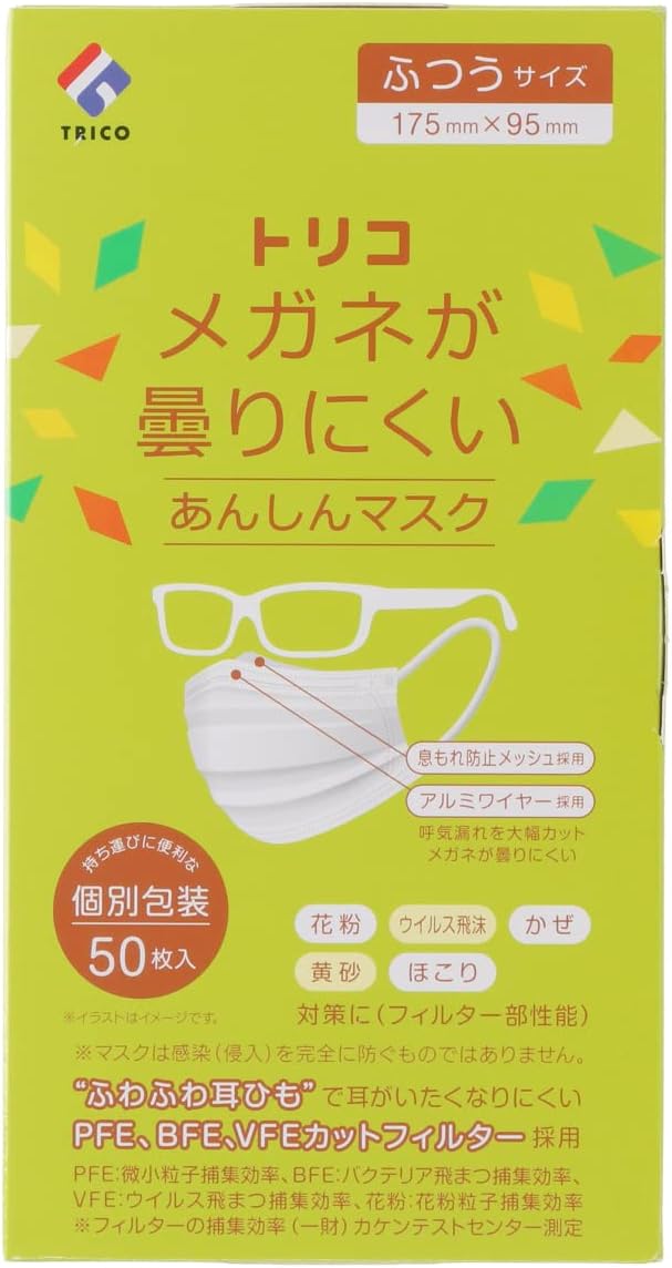 Toriko Anti-Fog Glasses Mask Individually Packaged, Normally 50 Sheets - BeesActive Australia