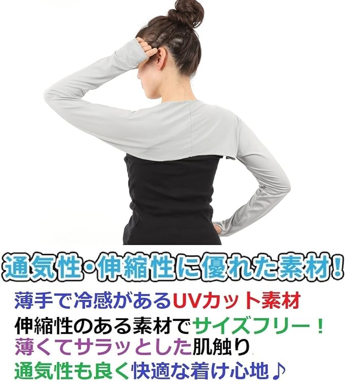 World Bridge Bolero Arm Cover, UV Protection, Cool Arm Cover, Both Shoulders - BeesActive Australia