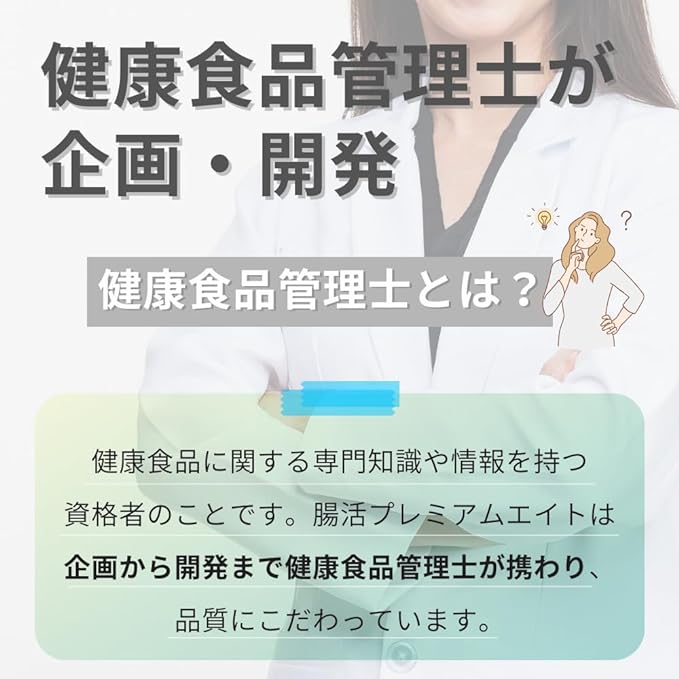 [Foods with Functional Claims] Intestinal Activity Diet Supplement Bowel Movement Stress Weight High Blood Pressure Sleep Lactic Acid Bacteria GABA Good Bacteria Intestinal Activity Premium Eight 90 tablets 1 month supply [Health Food Administrator] - BeesActive Australia
