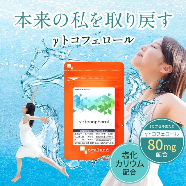 Ogaland γ-tocopherol (90 tablets / approximately 3 months supply) Supplement Vitamin E GABA Tocopherol Supplement - BeesActive Australia