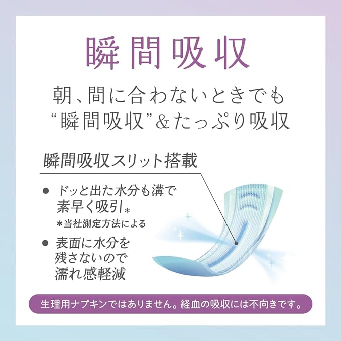 Natura Night Wear Morning Hydration Pad 11.8 fl oz (30 cc), 8.1 inches (20.5 cm), 96 Sheets (24 Sheets x 4 Packs) [Bulk Purchase] - BeesActive Australia