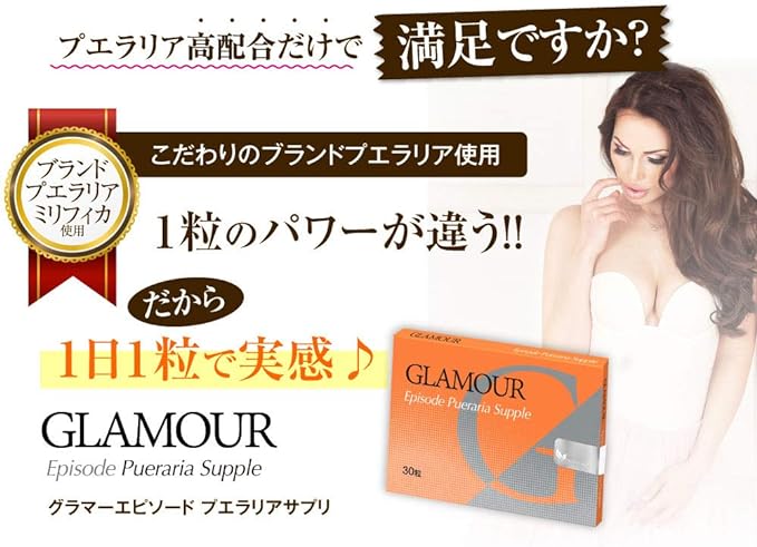 Pueraria Mirifica Glamor Episode Supplement [Glamour Episode] 30 tab 2 box set (60 days) - BeesActive Australia