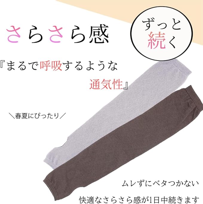 Meika Online Smooth Arm Cover, Made in Japan, Cotton x Linen, UV Protection, Cool Touch, Women's, UV Protection, Cool Touch, Long - BeesActive Australia