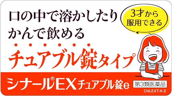 Cinal EX chewable tablets e 300 tablets - BeesActive Australia
