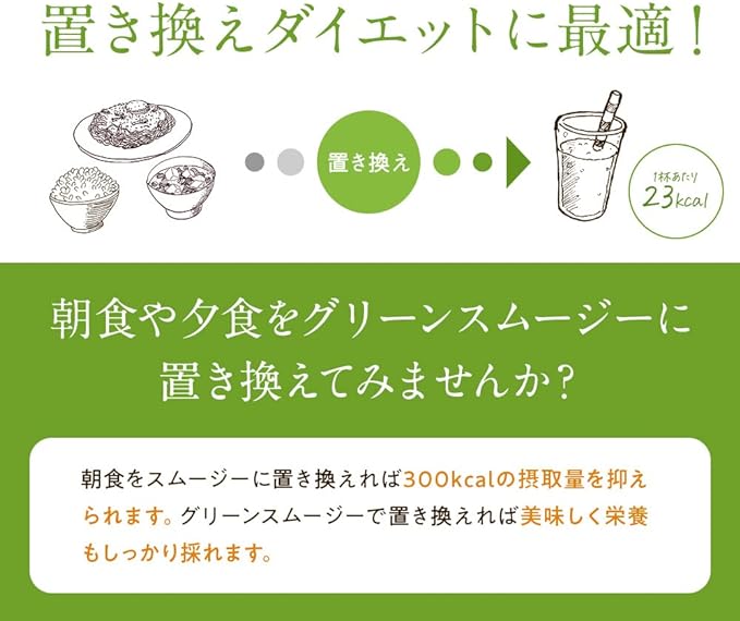 Green Smoothie Diet 180g Approximately 30 cups Powder Kiwi Flavor No Artificial Sweeteners Smoothie Lactic Acid Bacteria Enzyme Inulin Green Smoothie 365 Flora - BeesActive Australia