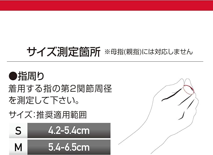 [Tokyo Yakult Tetsuto Yamada's favorite brand] McDavid Finger Supporter Series, Protective, Easy to Put on and Take Off, For Left and Right Use, Black Sports Basketball Volleyball Hand - BeesActive Australia
