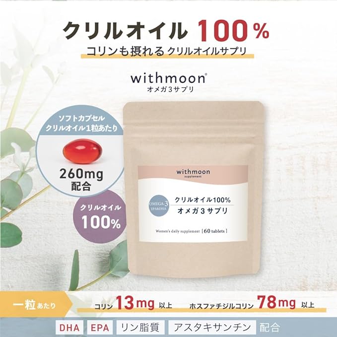Omega 3 Krill Oil Supplement omega3 withmoon Krill Oil Supplement DHA EPA - BeesActive Australia