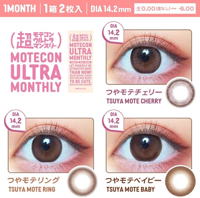 Super Motecon Ultraman Three Ururu Pearl ±0.00 Colored Contacts Monthly 1 Month - BeesActive Australia