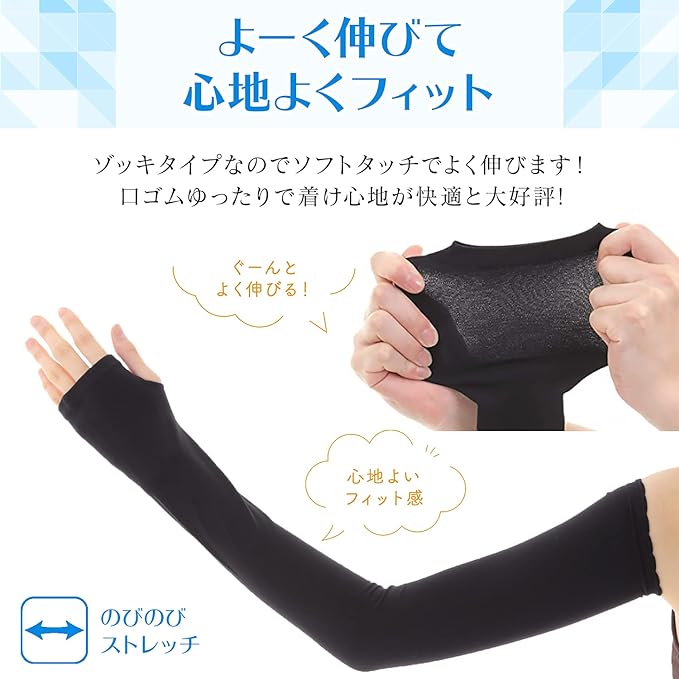 Eco Ride World ac-003-01 Arm Cover, Arm Cover, Cooling Gloves (Black, Long, 25.6 inches (65 cm), Black -  Australia