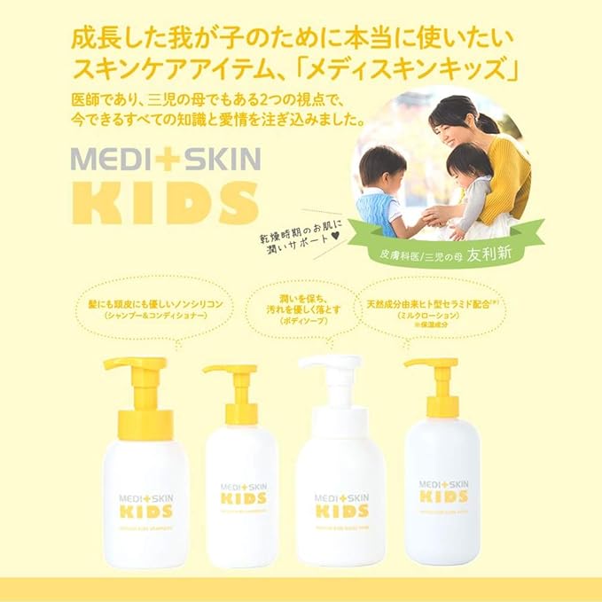 MediSkin Kids Natural Hair Conditioner, 8.1 oz (230 g) - BeesActive Australia