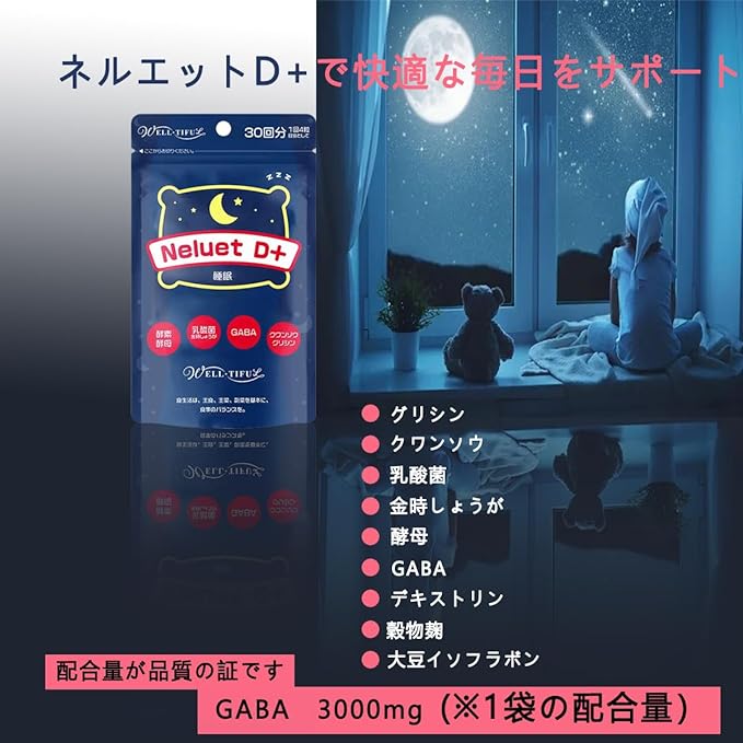 WELLTIFUL Neruet D+ Supplement, Glycine Kwansou, Lactic Acid Bacteria, GABA Contains, 120 tablets, 30 days supply, Grain Koji, No Additives, Made in Japan - BeesActive Australia