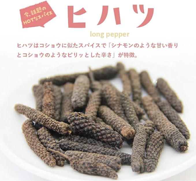 Hihatsu Powder, 100% 3.5 oz (100 g), Pesticide Inspection Passed, Domestic Manufacture, Piperine Content: Approx. 3%! Powdered Long Pepper, Indonesia, Higatsu, Long Pepper, Island Pepper, Spice | - BeesActive Australia