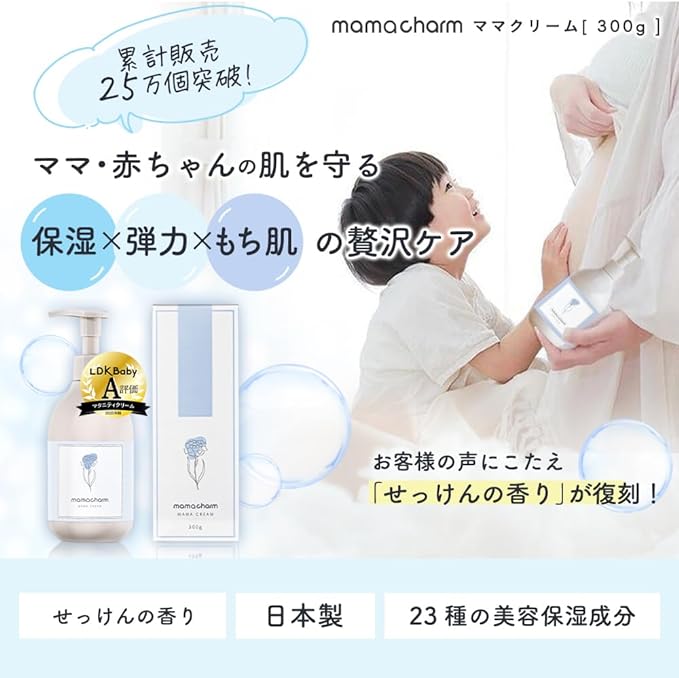 mamacharm Takeuchi Pharmaceutical Mom Cream, 10.6 oz (300 g), Soap Fragrance, Moisturizing Cream, Additive-free, Organic Oil, Maternity Body Cream, Moisturizing Cream, Baby Cream, Stretch Marks, - BeesActive Australia