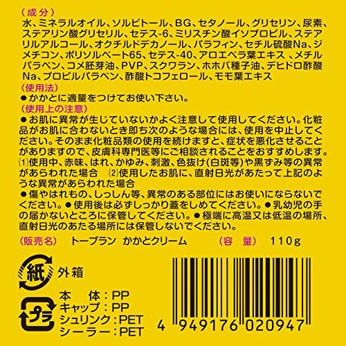 Top Run Heel Cream 3.9 oz (110 g) - BeesActive Australia