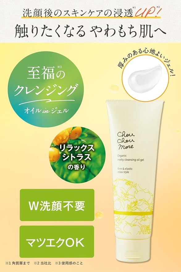 ChouChouMore Shushumore Melting Cleansing Oil Gel, 5.6 oz (160 g) (Relaxing Citrus Scent), Vitamin C Derivatives/Matsueku OK Makeup Remover -  Australia