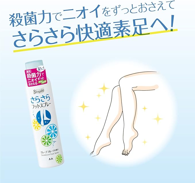 Simplity Smooth Foot Spray (Quasi-drug) 4.8 oz (135 g) - BeesActive Australia