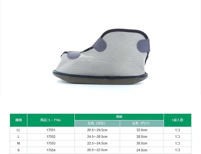 Alcare Cast Shoe Walking Cast Cover 17553 M -  Australia