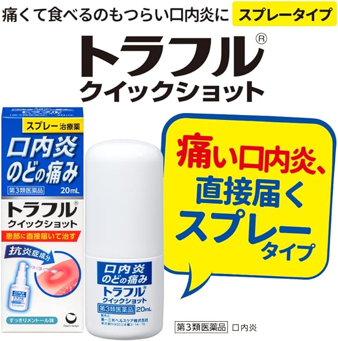 Traful Quick Shot 20mL - BeesActive Australia
