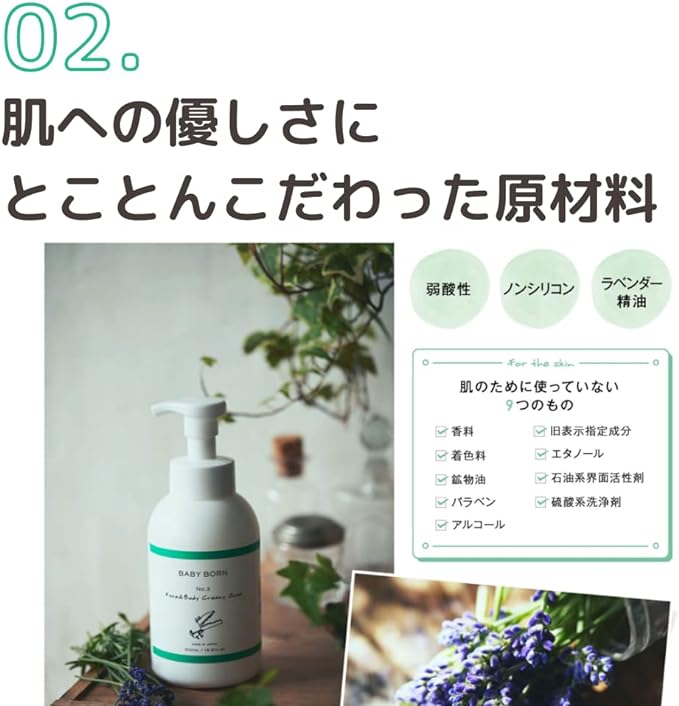 BABY BORN Baby Bone Face & Body Creamy Soap, Shampoo, Body Soap, For Babies, Children, Additive-Free, Aki Higashihara, 16.9 fl oz (500 ml) - BeesActive Australia