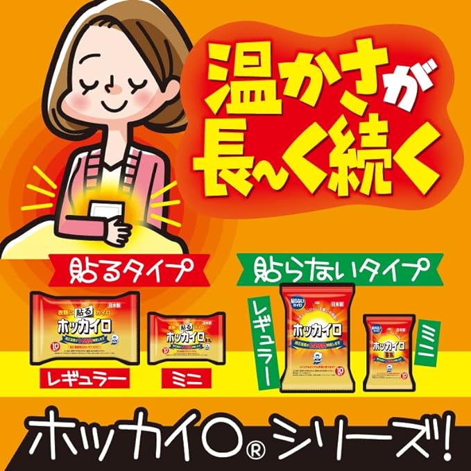 Hand Warmer, Stick-On, Regular, 30 Pcs -  Australia