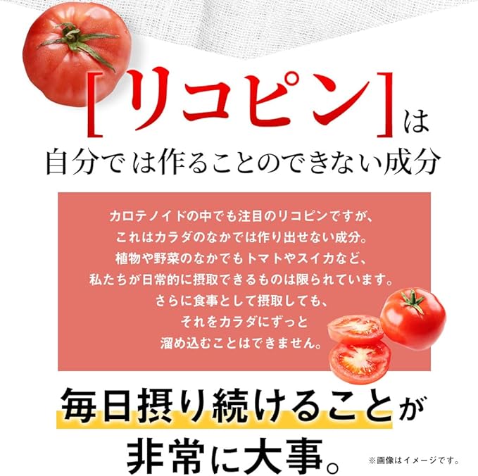 Mainichi Tomato Life Tomato Supplement Value 200 Tablets Lycopene Supplement Green Yellow Vegetables Enzyme Vegetables Enzyme Supplement Night Tomato Supplement - BeesActive Australia