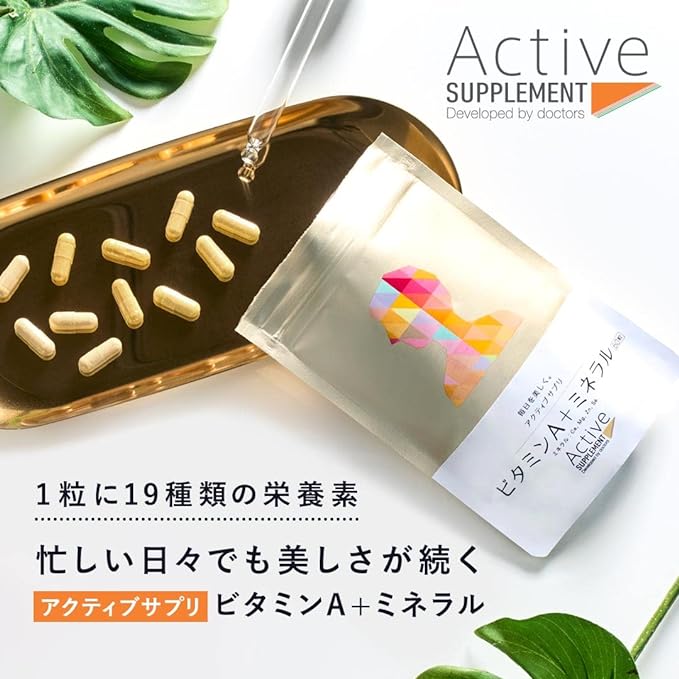 Active Supplement Vitamin A + Mineral 60 tablets <Supplement with focus on vitamin A and nutritional balance> - BeesActive Australia