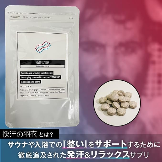 Give you an unprecedented shape, Sauna Supplement, Comfortable Sweat Haori, Shaping Supplement, Sweat Relax, Sauna, Half Body Bath, Capsaicin, Theanine, GABA - BeesActive Australia