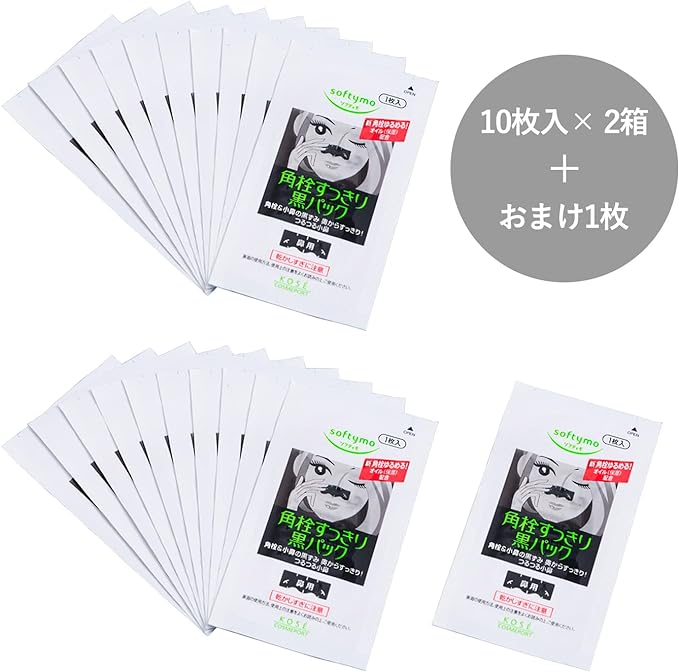 KOSE Softymo Black Pack, Set of 10, Set of 2 (Nose Pore Plugs, 1 Black Pack, Bonus Included) -  Australia