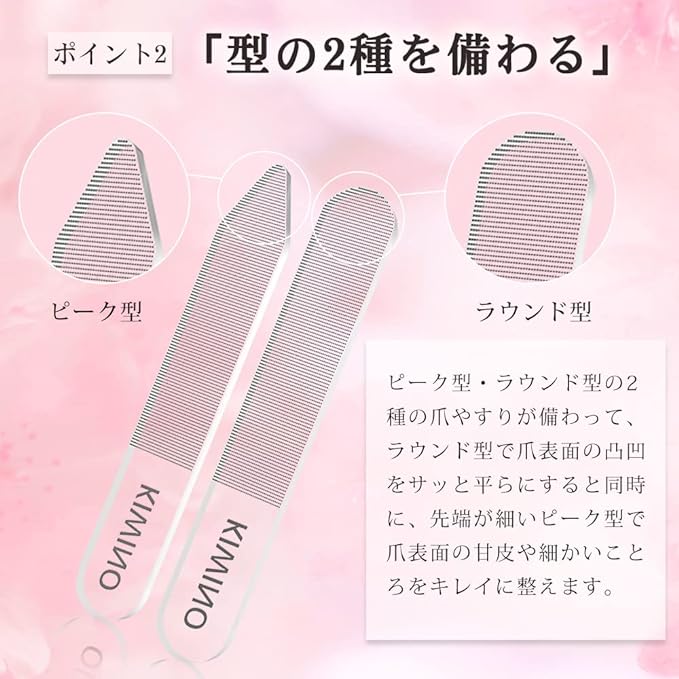 KIMINO Nail File, Nail Polish, Nail Polish, with Case, Glass Nail File, Unisex, Nail File, Nano Processing, Nail Care, Peak-shaped, Round (Set of 2) -  Australia