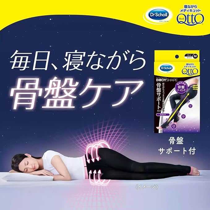 While Sleeping, Medikutto 2 Pieces, M Body Shape, Spats, Pelvic Support, Pelvic Correction, Compression Leggings, Black - BeesActive Australia