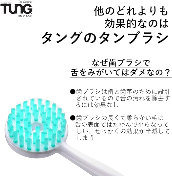 TUNG Tongue Gel Set of 2 (Genuine Import) - BeesActive Australia