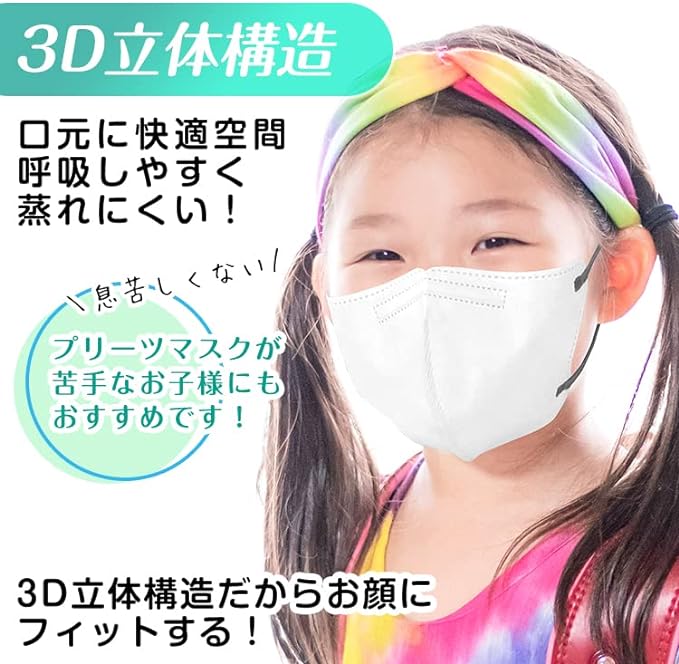 [Sun Percy] Children's 3D Mask, Non-woven Fabric, 20 Pieces, Small, Flat Rubber, Kids (Pearl Blue) - BeesActive Australia