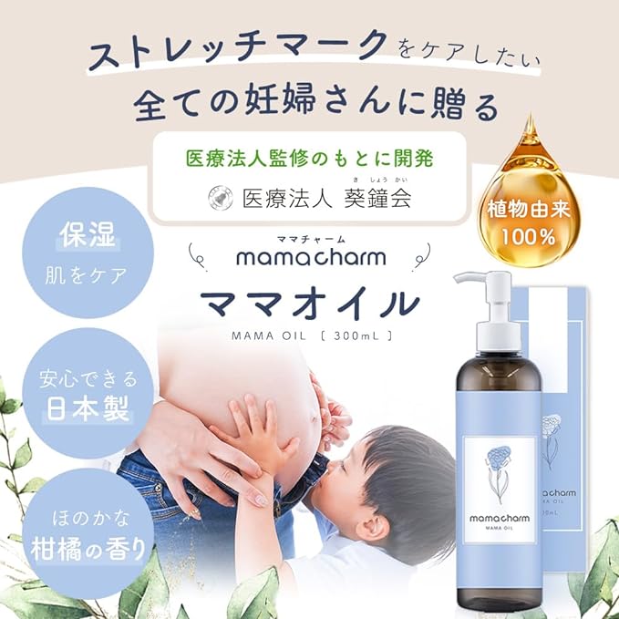 mamacharm Mama Oil, 10.1 fl oz (300 ml), Moisturizing Oil, 100% Plant-Derived, Additive-Free, Fragrance-free, Takeuchi Pharmaceutical Massage Oil, Maternity Drying, Pregnant Women, Body Oil, Stretch - BeesActive Australia