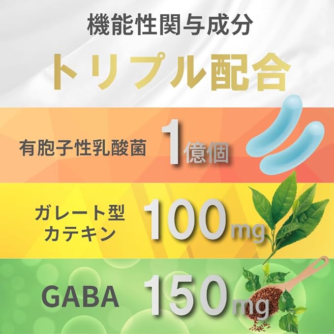 [Foods with Functional Claims] Intestinal Activity Diet Supplement Bowel Movement Stress Weight High Blood Pressure Sleep Lactic Acid Bacteria GABA Good Bacteria Intestinal Activity Premium Eight 90 tablets 1 month supply [Health Food Administrator] - BeesActive Australia