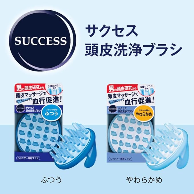 Success Scalp Washing Brush - BeesActive Australia