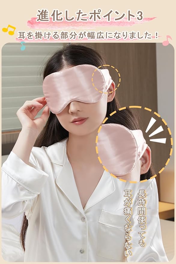 Utukky Eye Mask for Sleeping, Silk Eye Mask, Light Blocking, 99.99% Pleasant Sleep Goods, Adjustable Length, 100% Natural Silk, No Pressure, Blindfold, Breathable, Eye Pillow, Ultra Lightweight, Easy - BeesActive Australia
