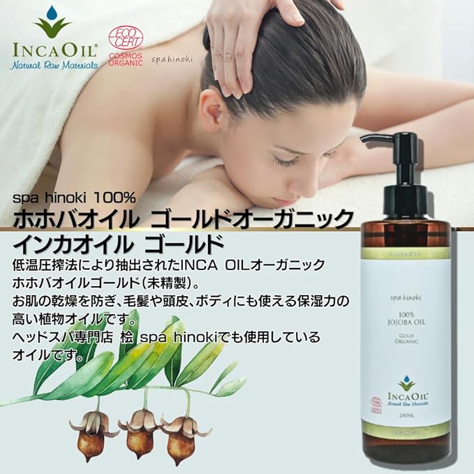 spa hinoki Organic Jojoba Oil - BeesActive Australia