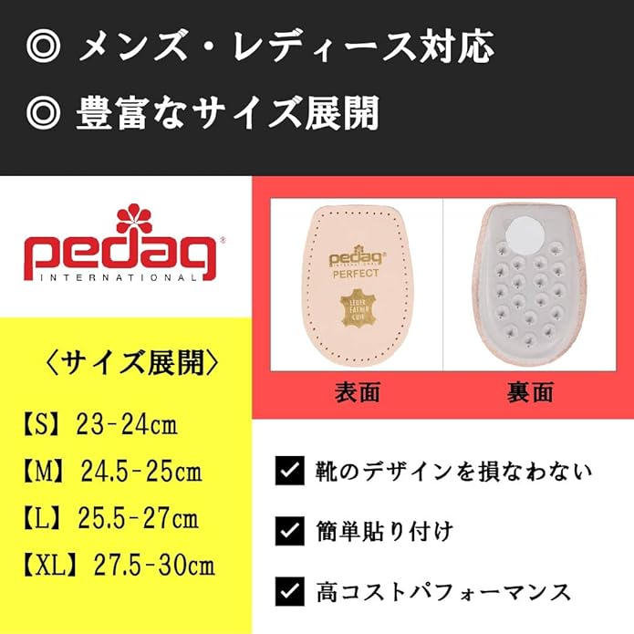 [Pedac] Domestic genuine insole, perfect heel, insole, half insole, shock absorption, prevents shoes from slipping, size adjustment, leather shoes, standing work, secret insole, men's - BeesActive Australia