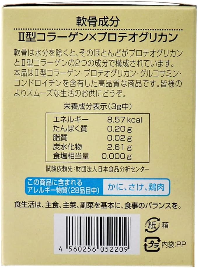 Joint Care enou EX 0.1 oz (3 g) x 24 Packets - BeesActive Australia