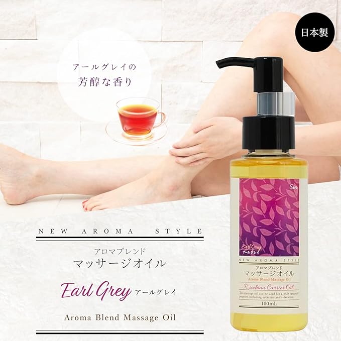 Earl Grey Blend Aroma Oil 3.4 fl oz (100 ml) (Base Oil: Rice Blanc Oil) Earl Grey Massage Oil Carrier Oil Body Oil - BeesActive Australia