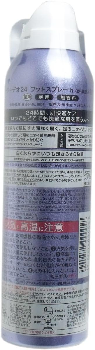 Mihama Tsusho AG Deo 24 Foot Spray H Foot Spray Unscented L 5.0 oz (142 g) - BeesActive Australia